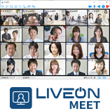 Web会議システム「LiveOn Meet」