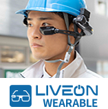 遠隔作業支援システム「LiveOn Wearable」